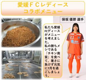 7月14日(月曜日)の給食のイベント