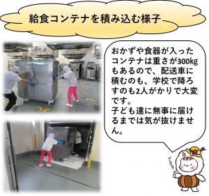 7月15日(火曜日)の給食イベント