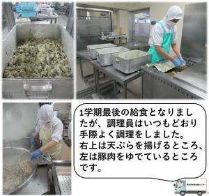 7月17日(木曜日)の給食イベント