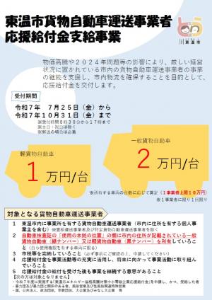 チラシ（表）