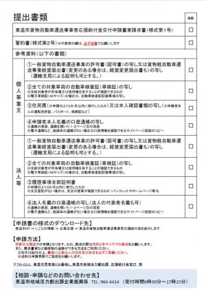 チラシ（裏）