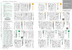 情報Box1