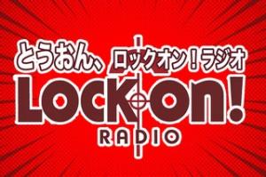 toon_lockon_radio