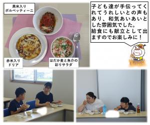 8月3日(日曜日)スクールランチ教室10