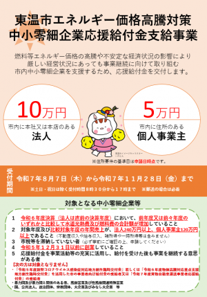 チラシ表