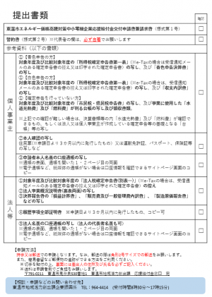 チラシ裏