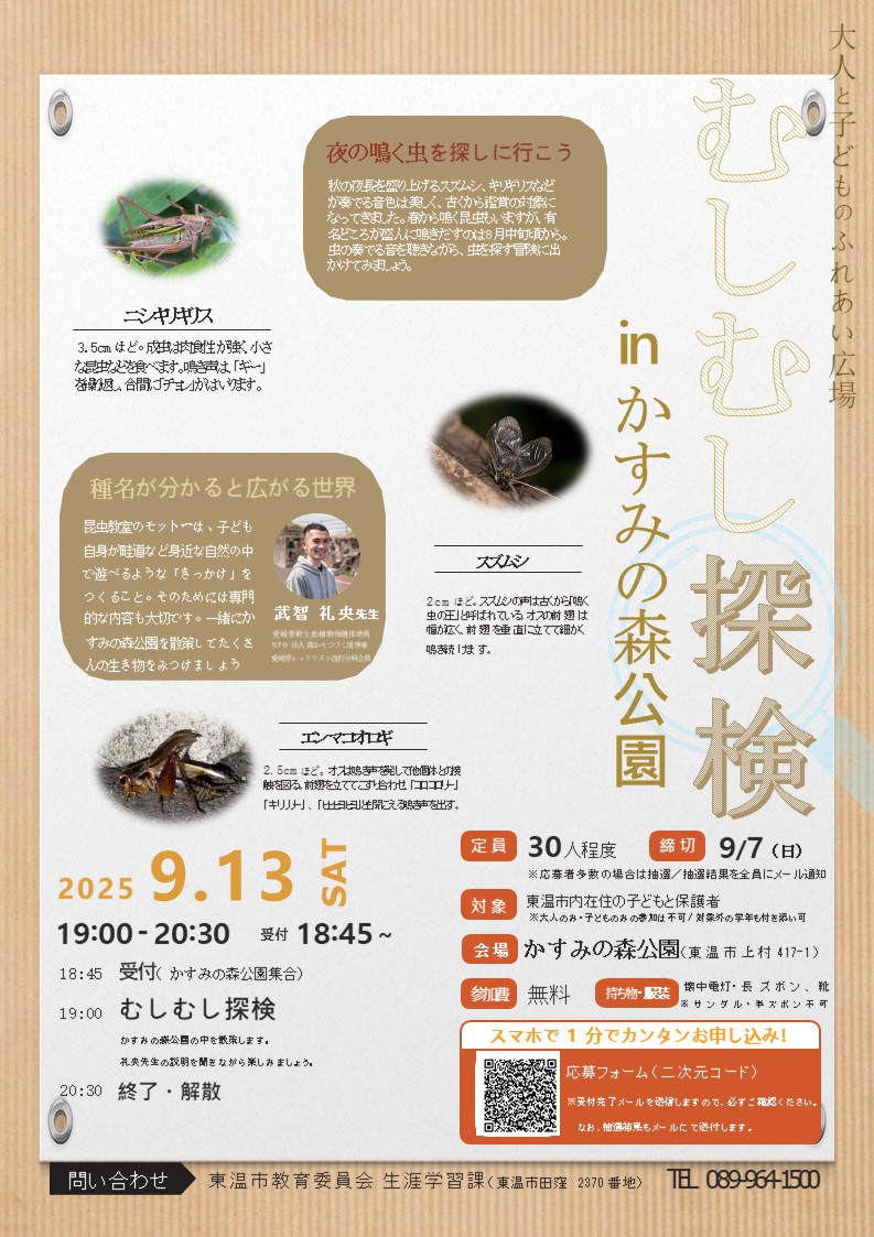 mushi7