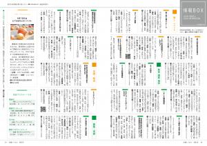 情報Box1