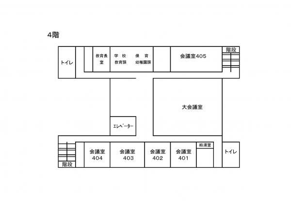 4階
