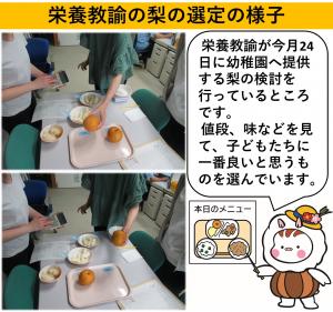 9月8日(月曜日)の給食イベント