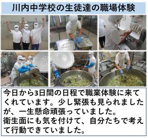 9月9日(火曜日)の給食イベント