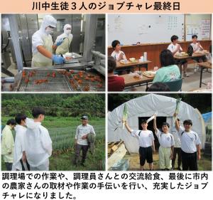 9月11日(木曜日)の給食イベント