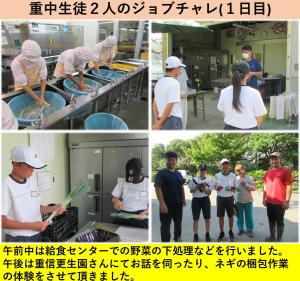 9月16日(火曜日)の給食イベント