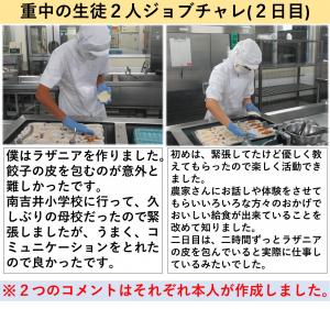 9月17日(水曜日)の給食イベント