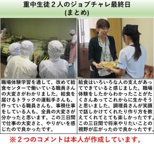 9月18日(木曜日)の給食イベント