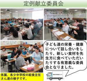 9月19日(金曜日)の給食イベント