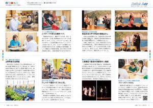 広報とうおん2025年10月号Switchtoon(1)