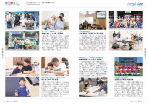 広報とうおん2025年10月号Switchtoon(2)