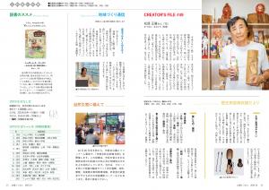 ふれあい広場（1）