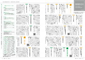 情報Box1