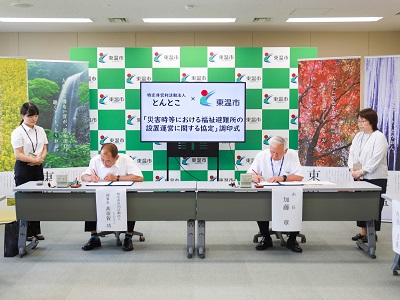 R7.8.1 福祉避難所協定1