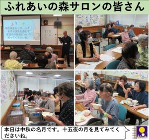 10月6日(月曜日)の給食イベント