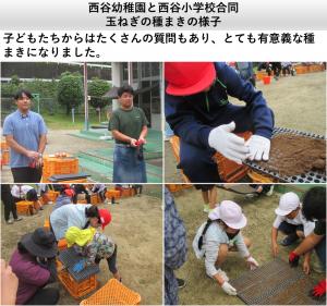 10月21日(火曜日)の給食イベント
