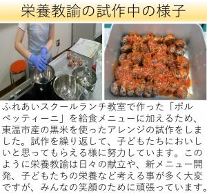 10月22日(水曜日)の給食イベント