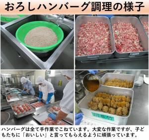 10月24日(金曜日)の給食イベント