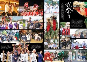 PICK UP秋祭り(2から3ページ)