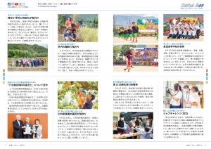 広報とうおん2025年11月号Switchtoon(1)