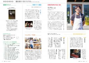 ふれあい広場(1)