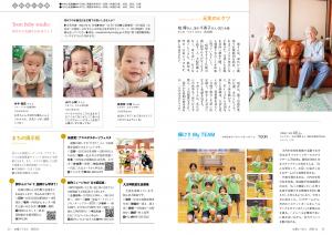 ふれあい広場(2)