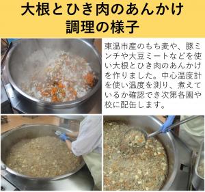 10月27日(月曜日)の給食イベント