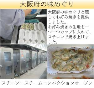 10月28日(火曜日)の給食イベント