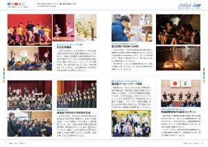 広報とうおん2025年12月号Switchtoon(1)