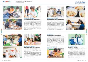 広報とうおん2025年12月号Switchtoon(2)