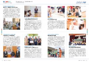 広報とうおん2025年12月号Switchtoon(3)