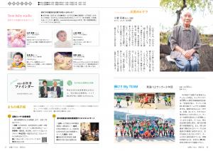 ふれあい広場(2)