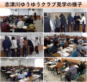 志津川ゆうゆうクラブ施設見学の様子