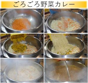 ごろごろ野菜カレー