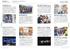 広報とうおん2026年1月号Switchtoon(1)