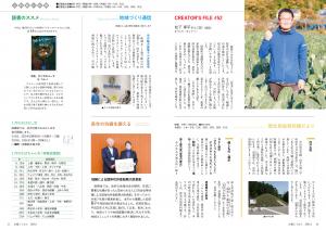 ふれあい広場（1）