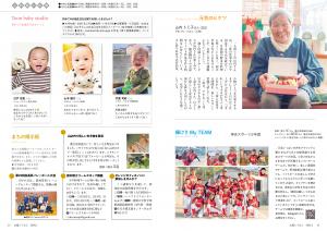 ふれあい広場(2)