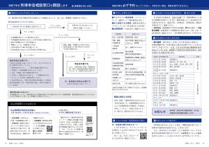 令和7年分 所得申告相談窓口を開設します