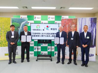 R7.11.12 福祉避難所協定式2