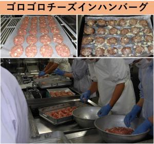 ゴロゴロチーズインハンバーグ