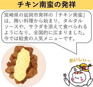 チキン南蛮