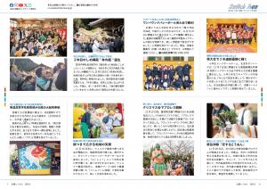 広報とうおん2026年２月号Switchtoon(1)