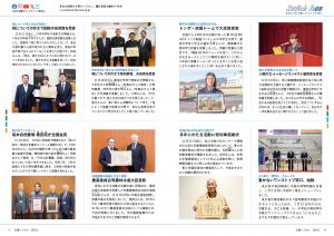 広報とうおん2026年2月号Switchtoon(2)